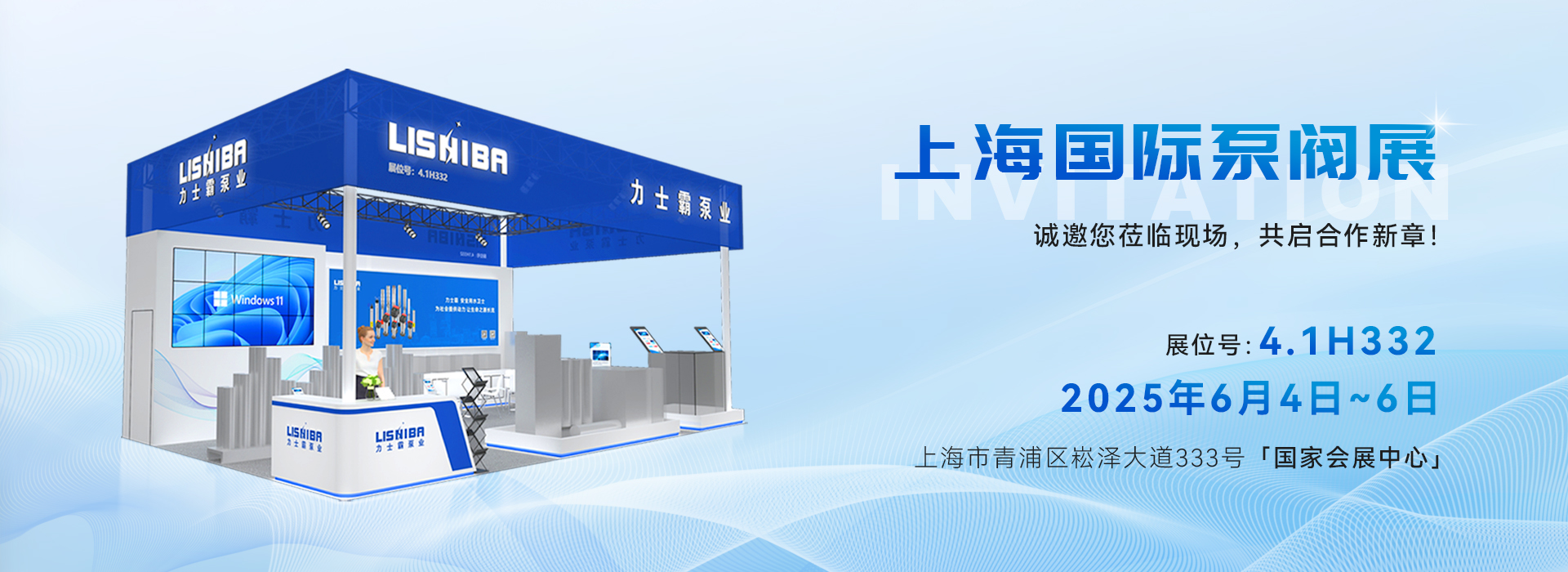 吉首上海泵閥展