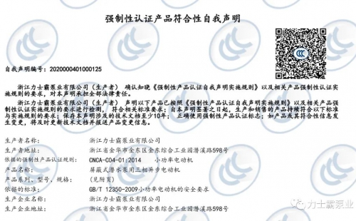 屏蔽式潛水泵用電動機(jī)|獲認(rèn)監(jiān)委3C批準(zhǔn)